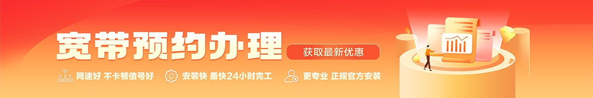进贤宽带在线办理入口